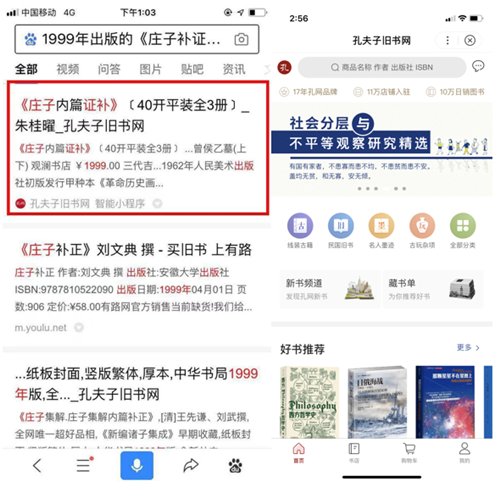 小程序2019盘点:百度建立新连接,跑通新商业模式