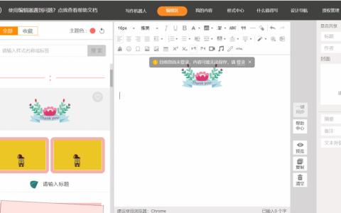 文案编辑软件，文案编辑网站