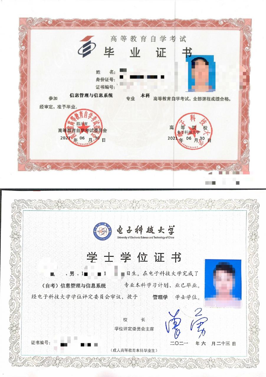 四川自考春季注册即将开启，大家不要错过哦