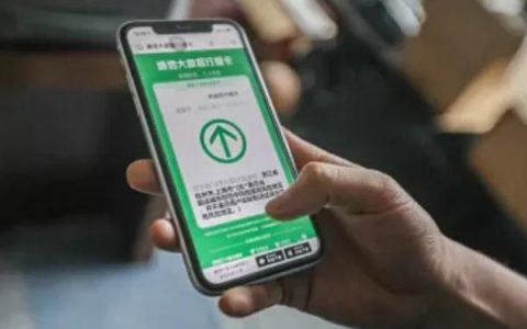 行程码无行程轨迹怎么才能有行程(行程码怎么会记录我的行程)