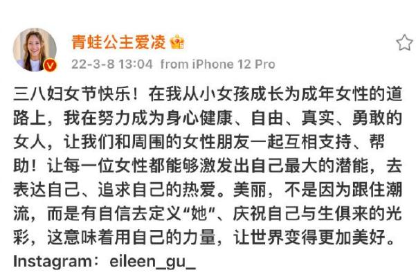 谷爱凌妇女节发文 妇女节有什么意义