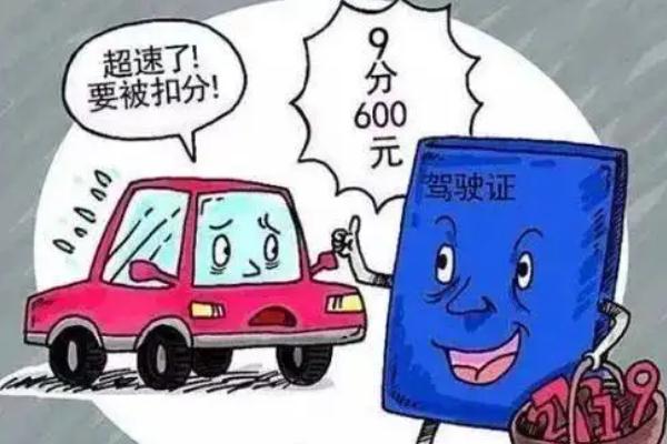 最高10万!驾驶证买卖分将被重罚 驾驶证分可以卖吗 最高10万!驾驶证买卖分将被重罚 驾驶证分可以卖吗