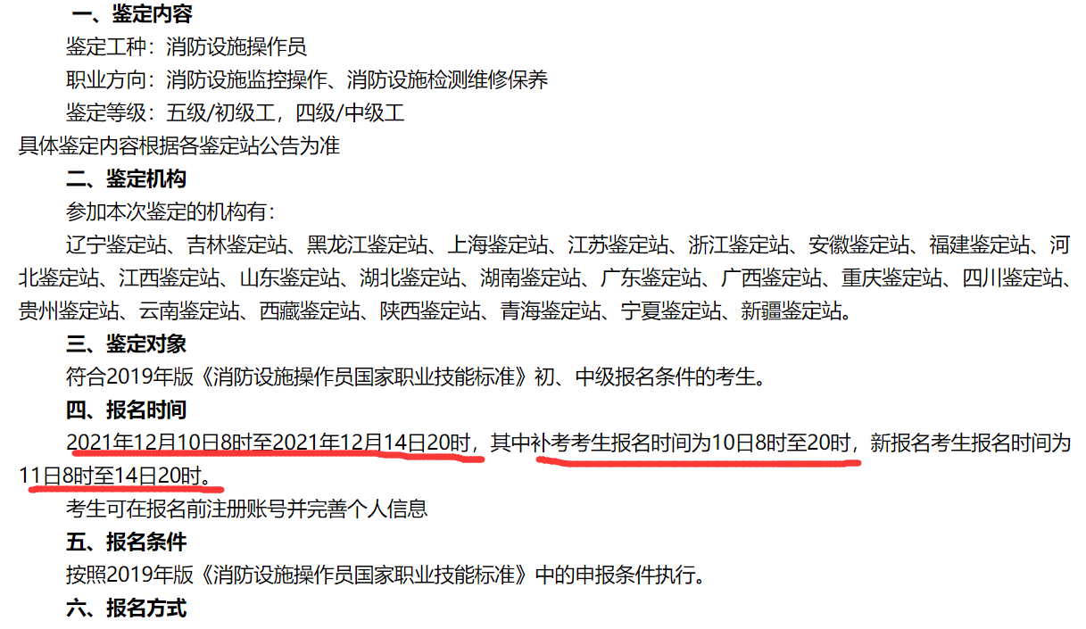 消防设施操作员能值8万?天大的笑话,一个技能证书而已