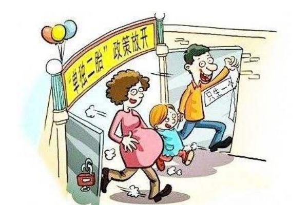 委员反问记者:怎样才愿意生二孩 二胎要不要办准生证吗 委员反问记者:怎样才愿意生二孩 二胎要不要办准生证吗