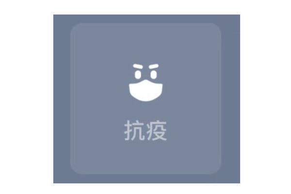 微信上线“抗疫”状态 微信状态只能维持一天吗 微信上线“抗疫”状态 微信状态只能维持一天吗