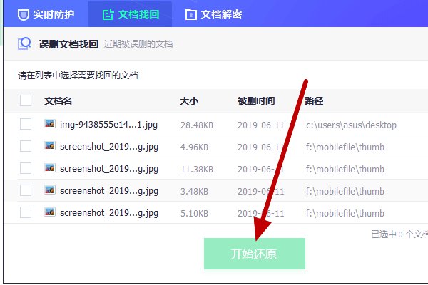 怎么找回qq删除的视频文件