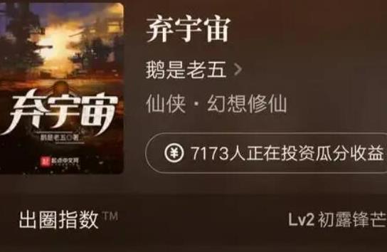 2022最好看的十大修仙小说，大梦主、皓玉真仙想象力天马行空 第4张