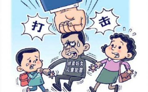 发生残害妇女儿童事件应该找谁(残害妇女儿童的重判)