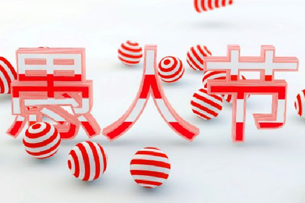 愚人节起源于哪个国家 愚人节的来历和意义