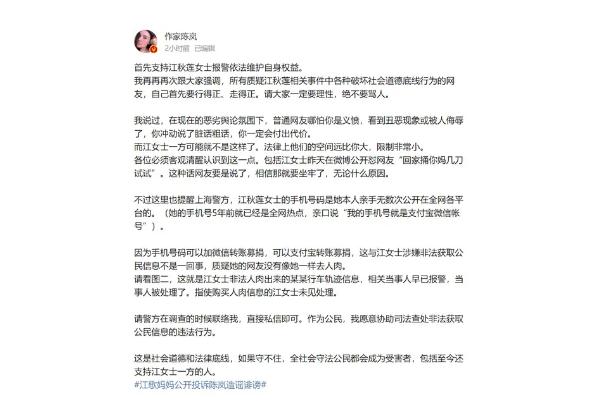 陈岚回应遭江歌妈妈投诉：支持报警 江歌案最终审判结果