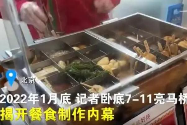 记者卧底7-11曝光后厨乱象 便利店是什么意思 记者卧底7-11曝光后厨乱象 便利店是什么意思