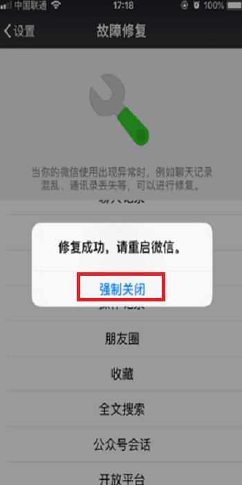 微信收藏不小心删了怎么找回