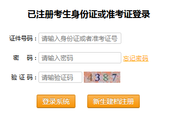 10月重庆自考报名入口8.25开通,报名时间截止至9月15日