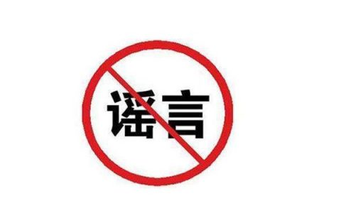 一名女子在地铁被捅伤，因散布谣言被拘留，该如何处罚？