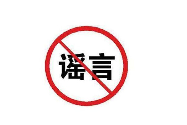 女子为涨粉造谣在地铁遭扎伤被刑拘 造谣传播行为怎么处罚