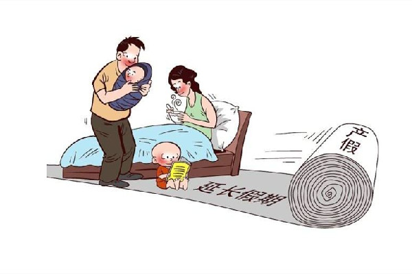 人大代表:建议增加男性陪产假 男性陪产假国家规定2022