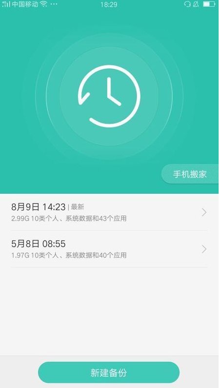 oppo手机怎么备份照片