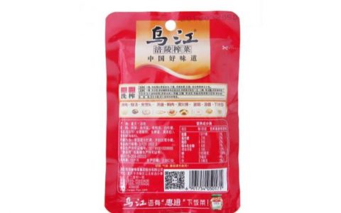 乌江榨菜含量表(全国乌江榨菜有多少)