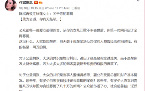 陈岚回应遭江歌妈妈投诉:支持报警 发生了什么?详情曝光!