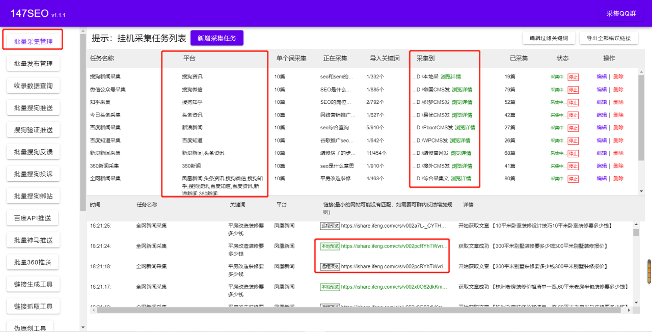 限量版!完整的Sogou站草源代码+ SEO解决方案+ SEO工具共享