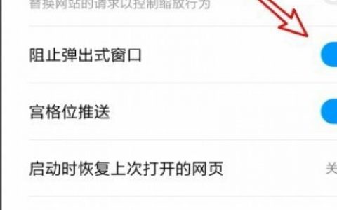 小米手机如何设置禁止自动下载程序，小米手机怎样禁止软件自动下载