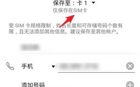 华为手机怎么导入手机卡联系人，华为手机如何将手机上的联系人导入手机卡