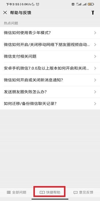 微信收藏不小心删了怎么找回