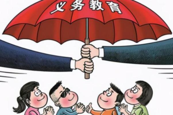 建议取消中考实行十年义务教育 义务教育是什么时候开始的