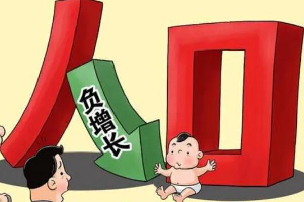 河南44年来出生人口首次跌破80万 人口增长过慢带来的问题