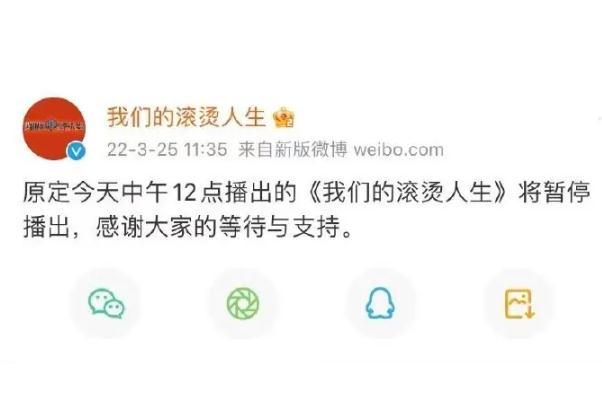 多档综艺节目宣布停播 综艺节目是演的还是真的