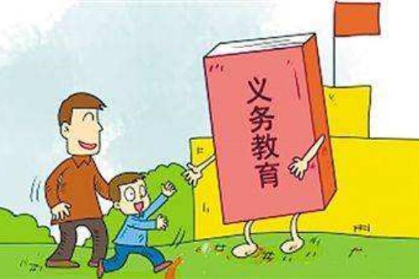 建议取消中考实行十年义务教育 义务教育是什么时候开始的 建议取消中考实行十年义务教育 义务教育是什么时候开始的