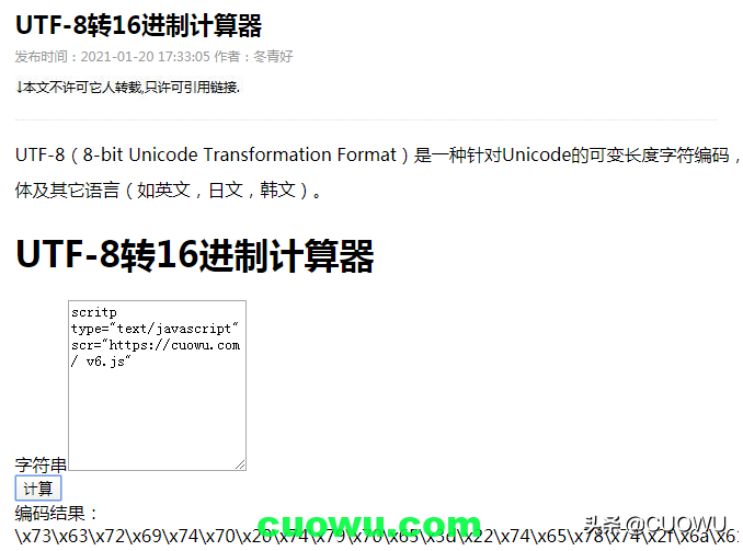 黑帽SEO教程为html中的js跳转url加密