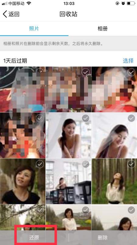 相册删除的照片怎么恢复一年之前的