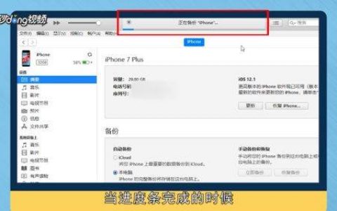 iphone手机资料备份到电脑，苹果手机如何在电脑上备份