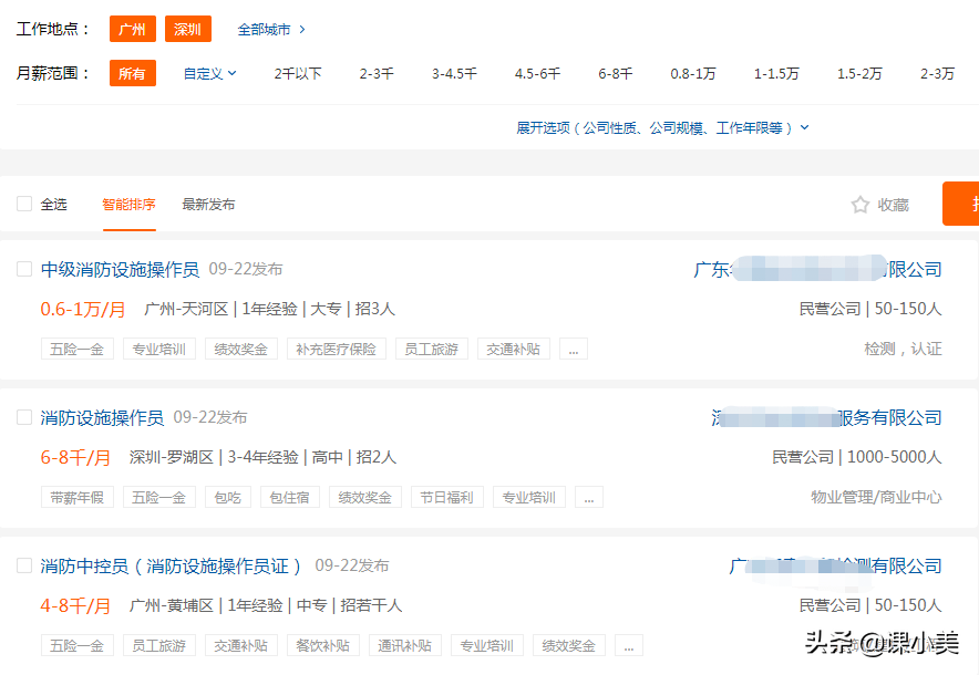 行业剖析：消防设施操作员证书前景到底怎么样？