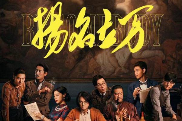 扬名立万结局什么意思 扬名立万是真实事件吗