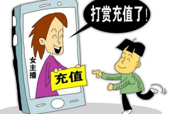 90后出纳挪用2000万公款打赏女主播 挪用公款多少钱构成犯罪