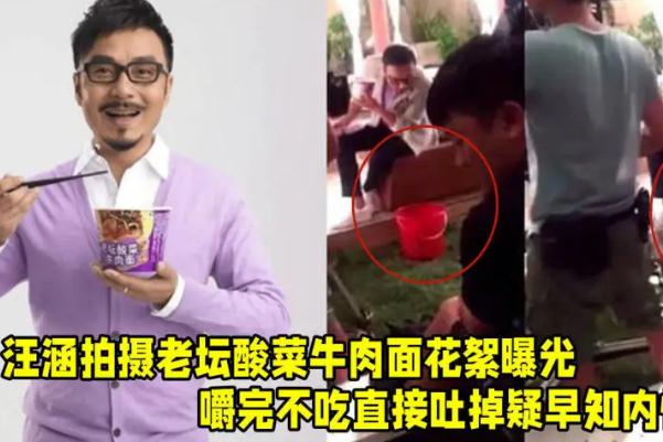 汪涵拍老坛酸菜广告曾边吃边吐 酸菜要洗吗
