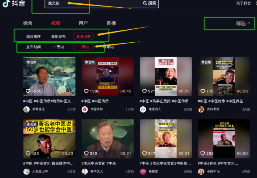 抖音蓝海书单号操作流程及变现方法