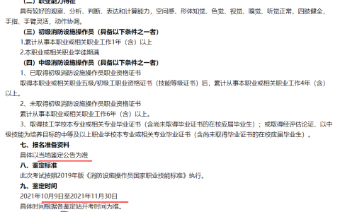 重庆消防设施操作员：高中毕业就能考消防设施操作员，月薪6000元，让消防工程师脸红了