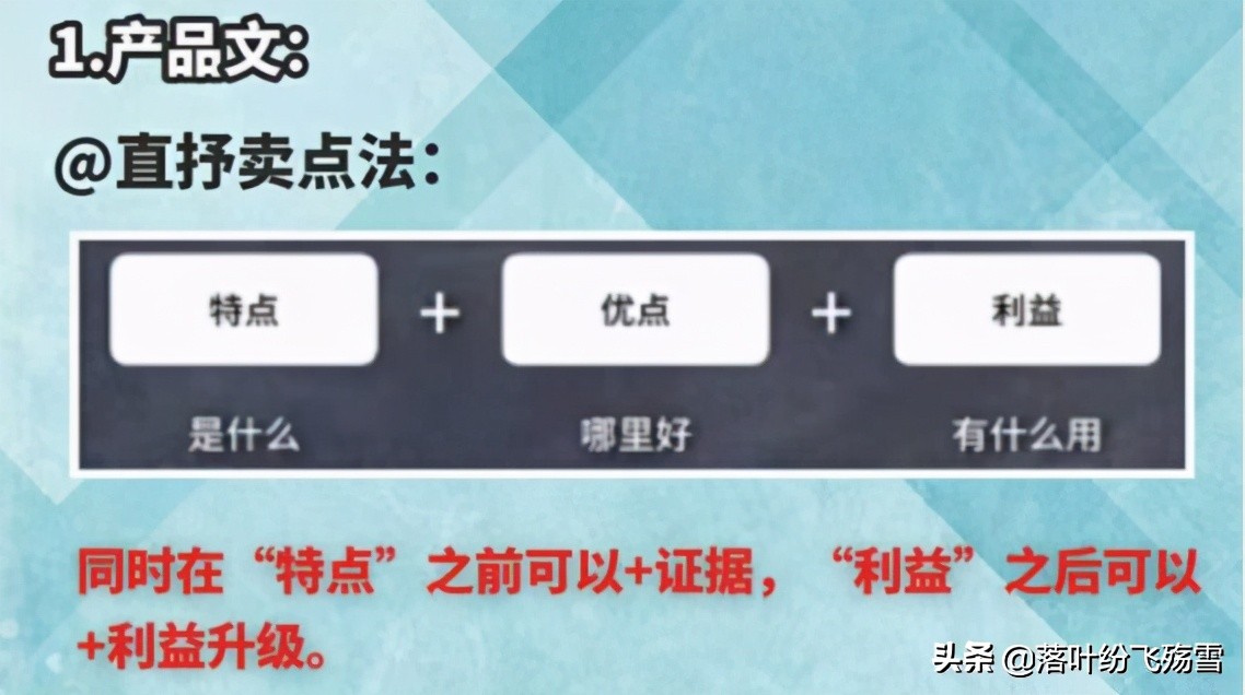 新媒体运营常用的那些文案类型和结构