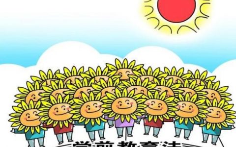 简述学前教育的具体方法(学前教育学各个阶段主要特点)