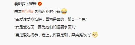 冯巩正面回应“冯巩大战”？视频其实是上个月发布内容