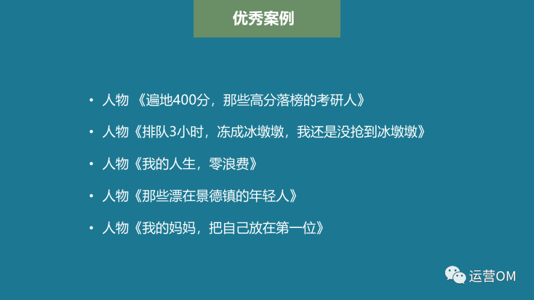 广告大王的 3 个文案标题技巧,80%的运营人都不知道