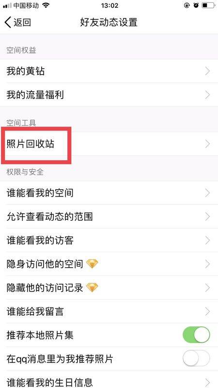 相册删除的照片怎么恢复一年之前的