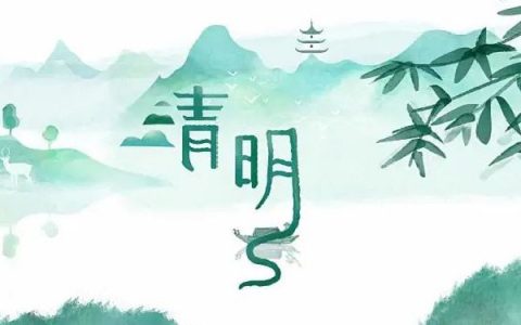 清明节烧纸时间有什么讲究(清明节烧纸应该念什么经)