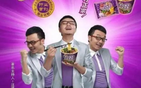 汪涵拍老坛酸菜宣传片(汪涵拍老坛酸菜面时为什么要吐)