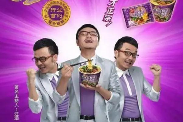 汪涵拍老坛酸菜广告曾边吃边吐 酸菜要洗吗