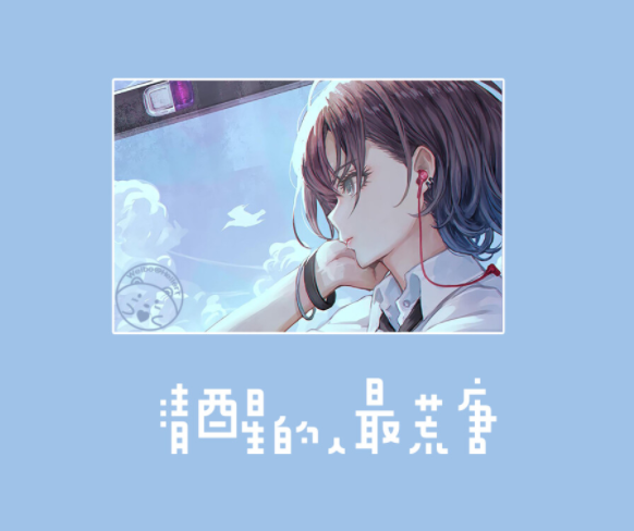 超级治愈的温柔文案