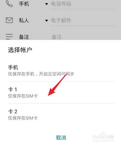 如何将联系人导入手机卡华为